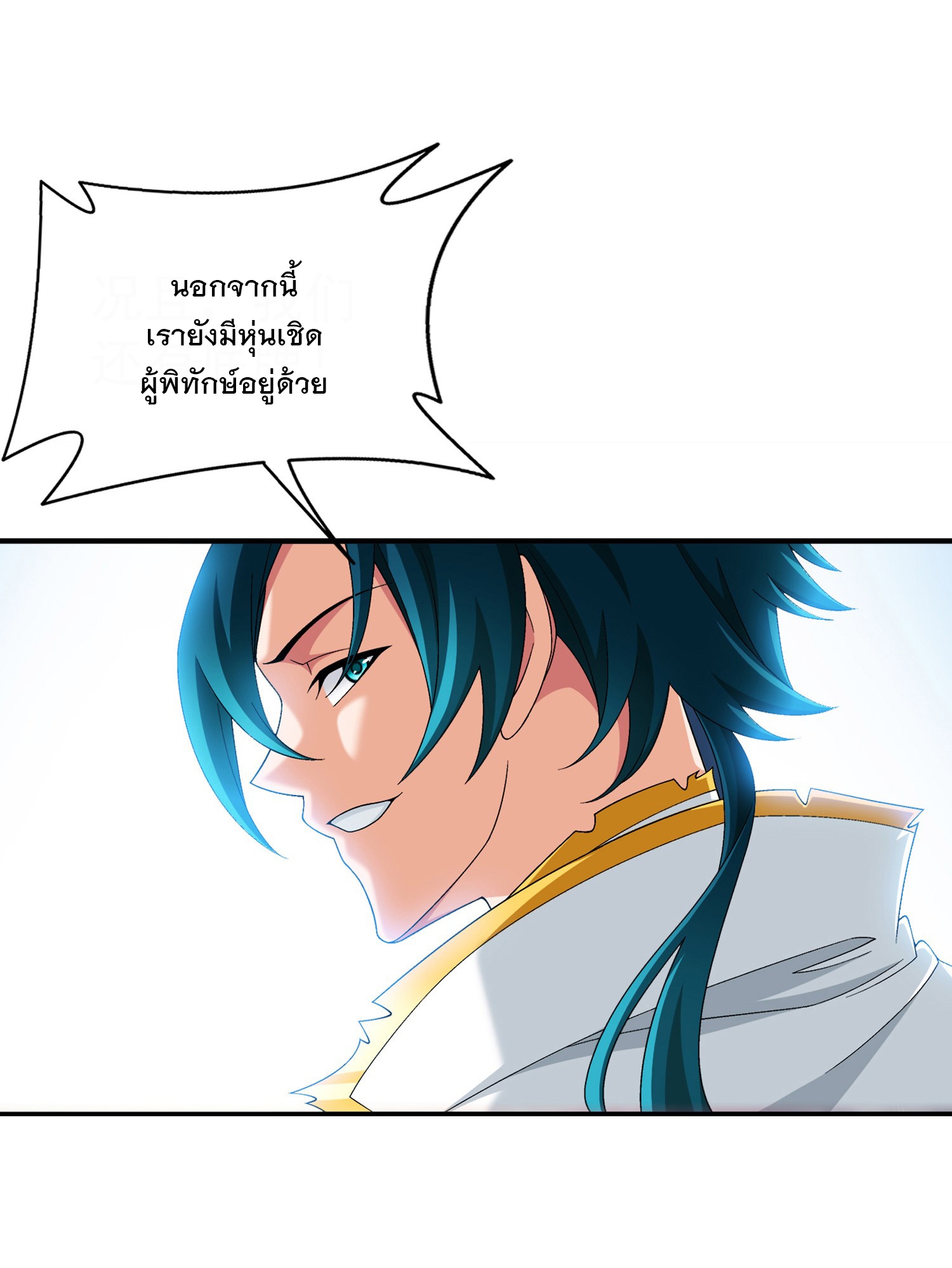 Da Zhu Zai ศึกปรมาจารย์สะท้านฟ้า (ชนจีน) ตอนที่ 347 หน้า 32