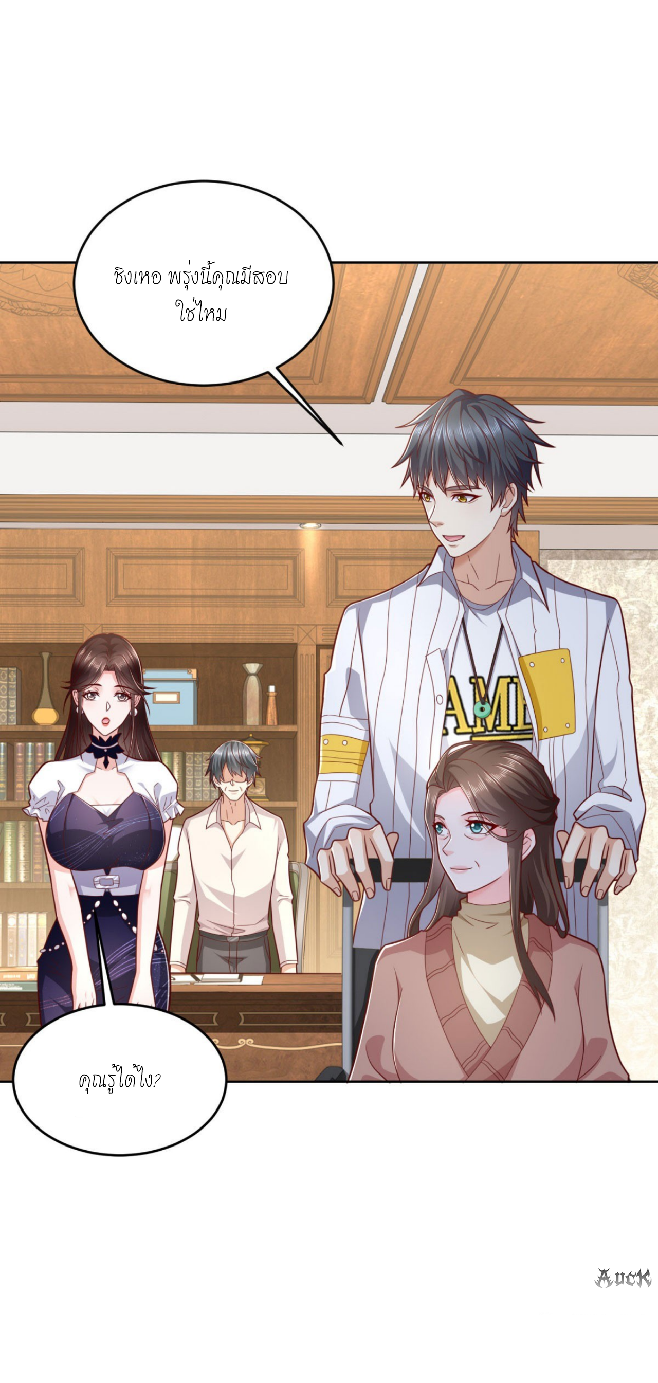 เทพเจ้าแห่งสงครามที่แข็งแกร่งที่สุดของเมือง ตอนที่ 13 หน้า 22