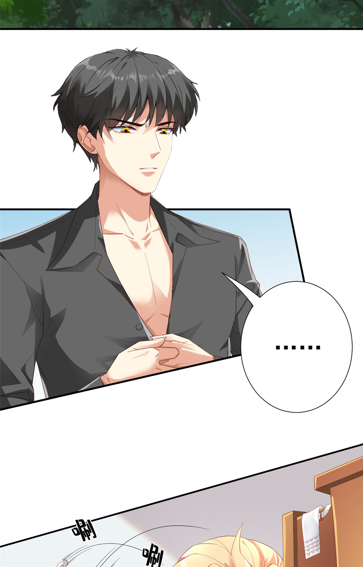 จักรพรรดิอมตะแห่งโลก ตอนที่ 4 หน้า 13