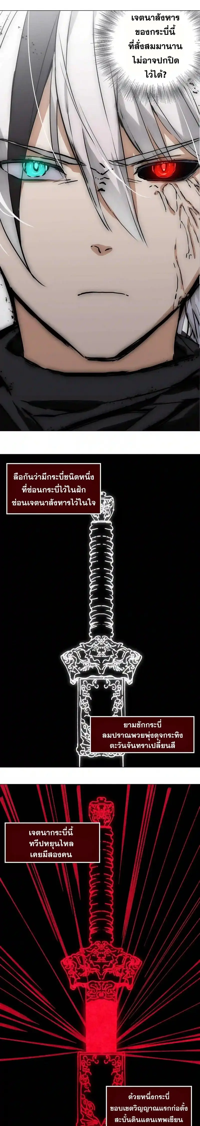 My Harem Grew So Large I Was Forced to Ascend ฮาเร็มสาวที่ต่างโลก ตอนที่ 52 หน้า 19