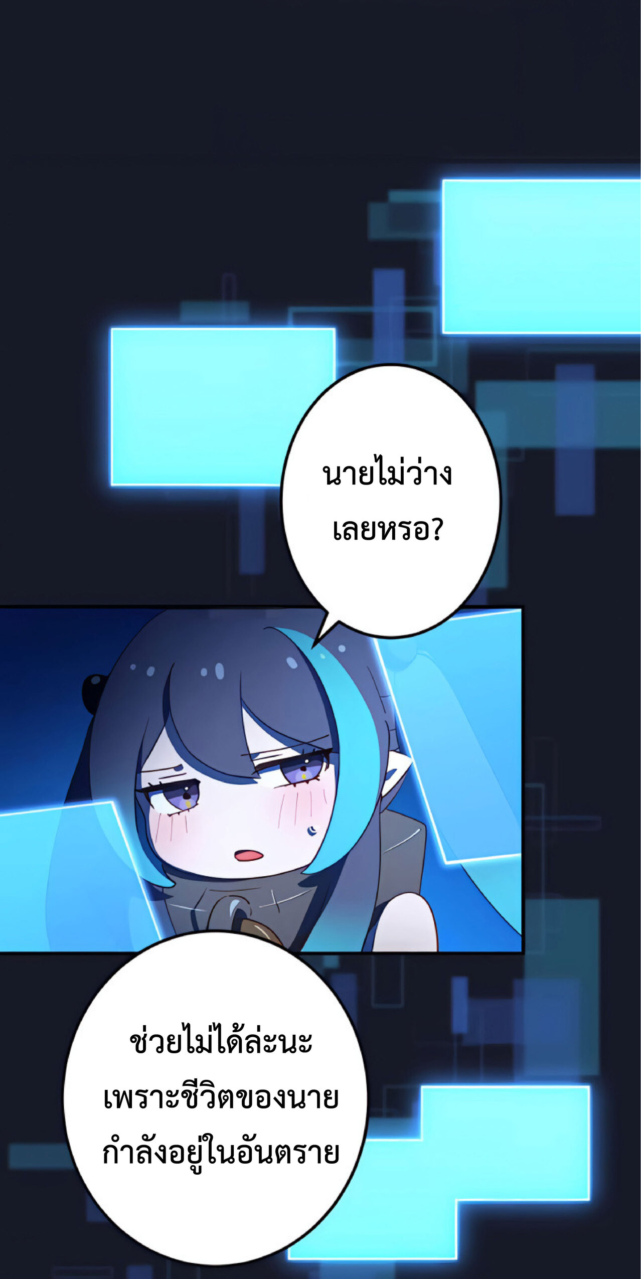 การกลับชาติมาเกิดของจอมเวทย์ต้องห้าม (Reincarnation of the Forbidden Archmage) ตอนที่ 24 หน้า 57