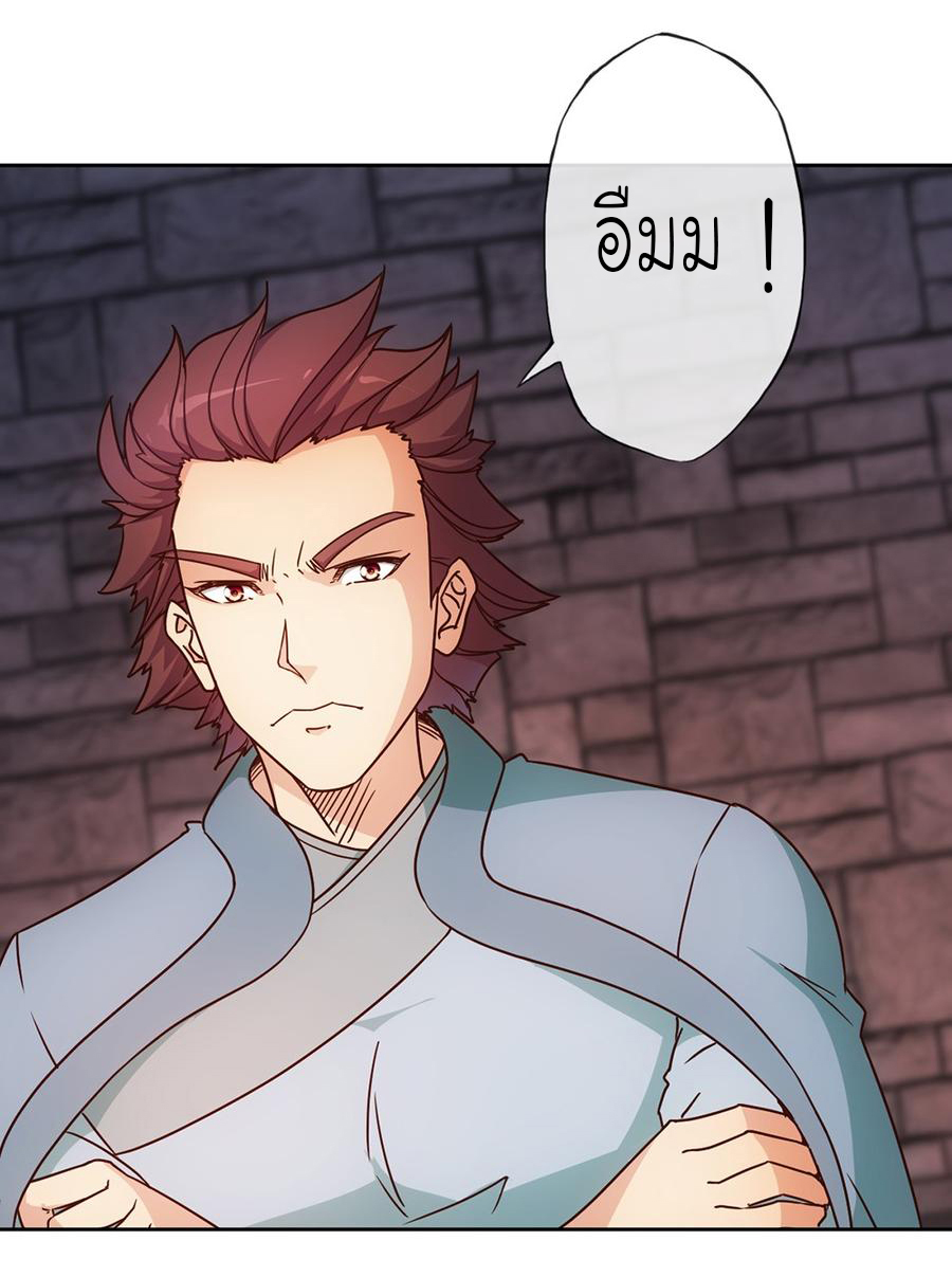 เทพเจ้าหงส์สวรรค์ ตอนที่ 30 หน้า 10