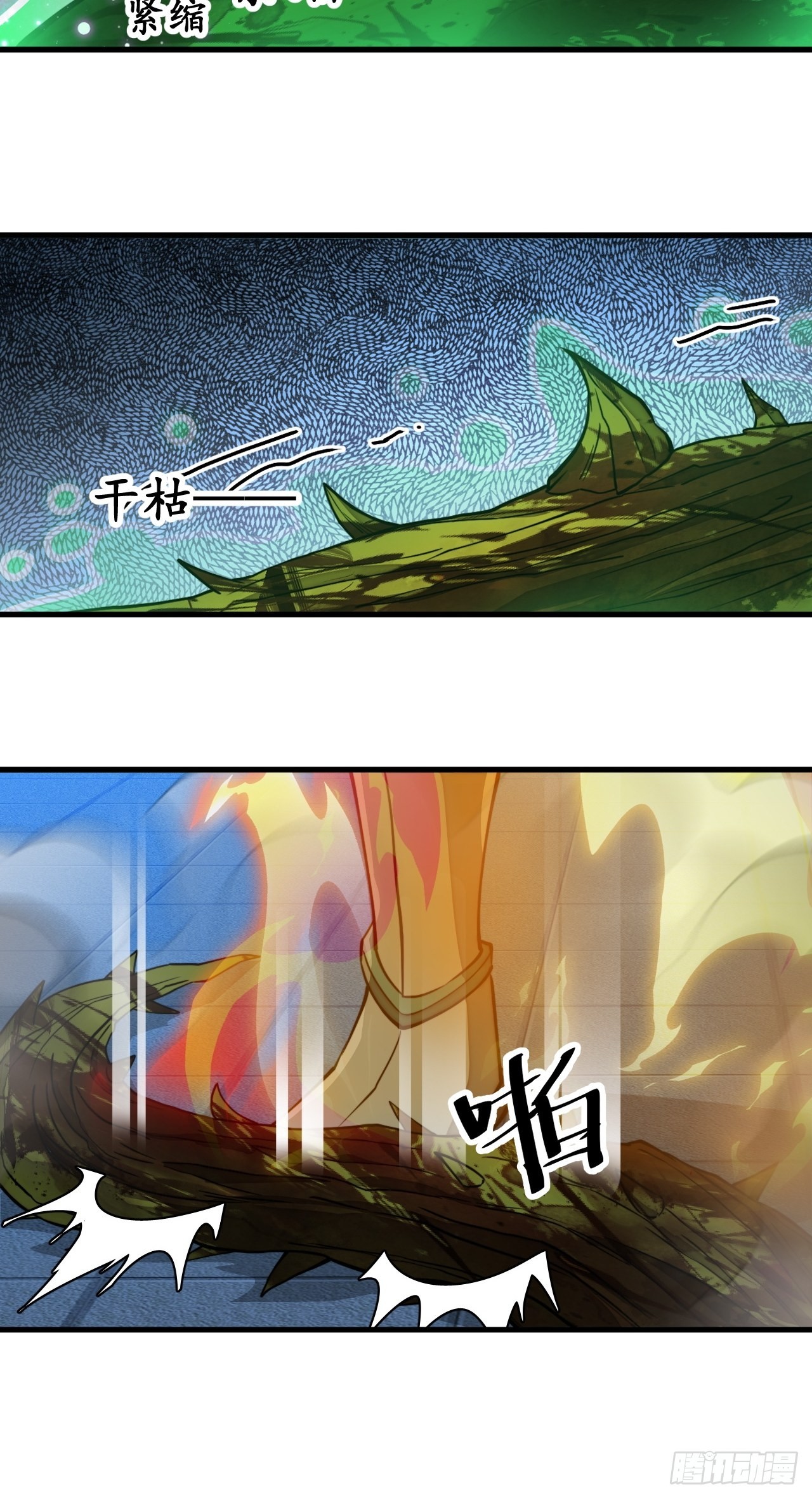 บุรุษที่มีโชค คงไม่ใช่ข้าแล้วแหละ ตอนที่ 96 หน้า 20