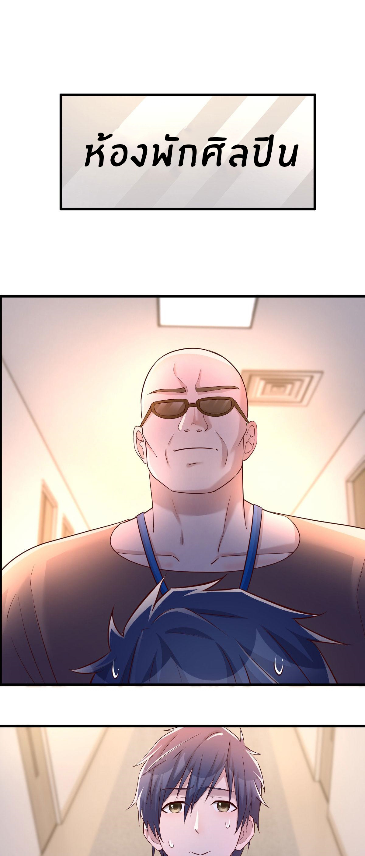 พี่สาวอยากเล่นคุณ ตอนที่ 133 หน้า 2
