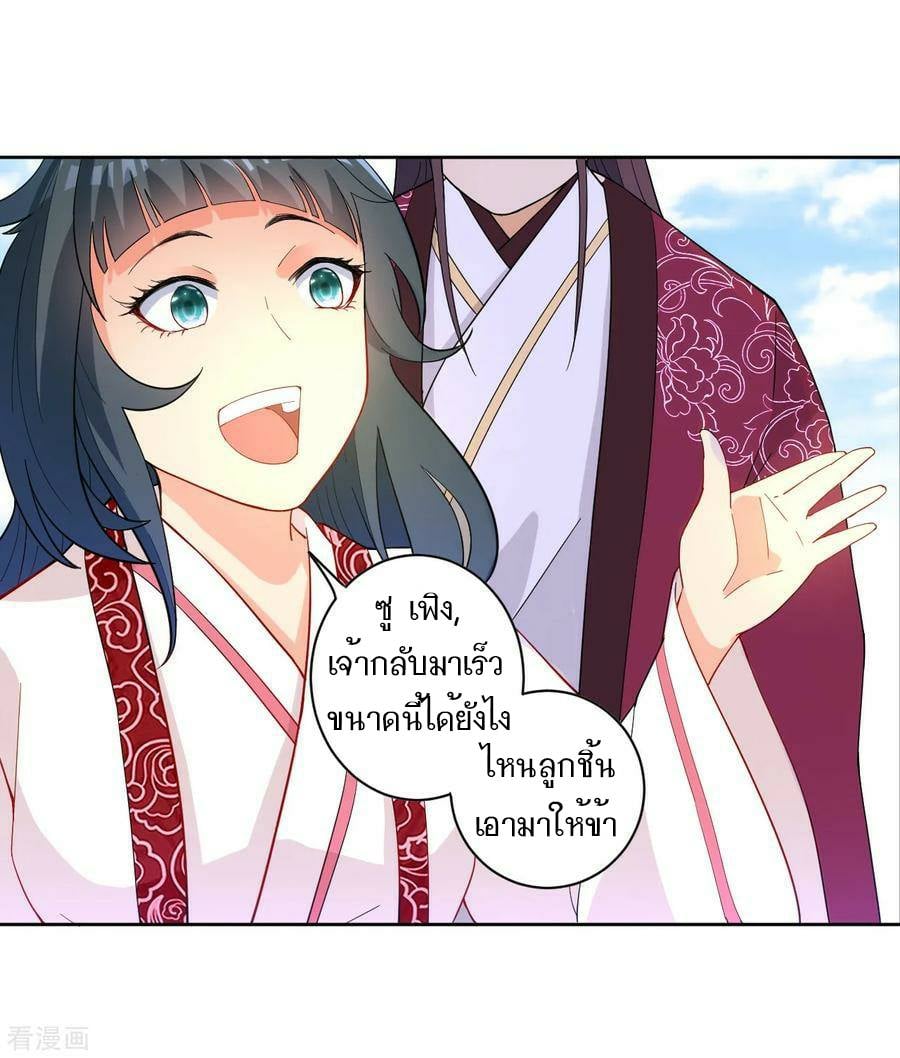 ข้ารับใช้ชั้นหนึ่ง ตอนที่ 40 หน้า 9