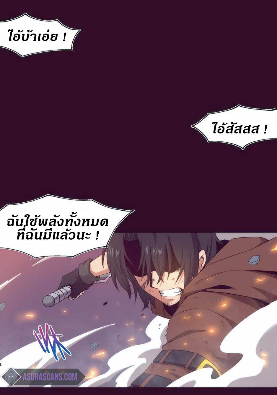 the frenzy of evolution การวิวัฒนาการที่บ้าคลั่ง ตอนที่ 2 หน้า 6