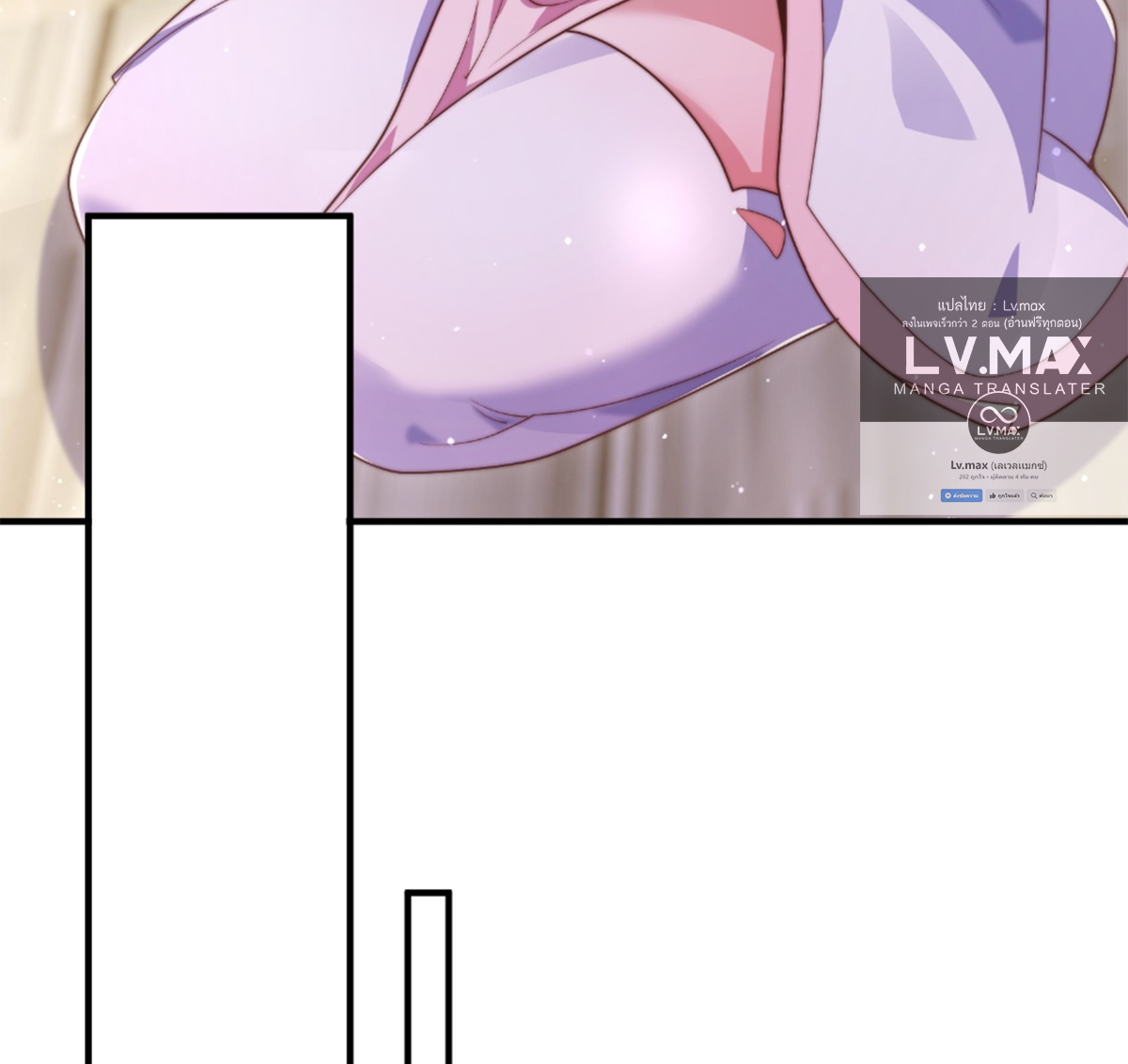 ซวยแล้วข้าโดนตามล่าจากศิษย์ในสำนัก ตอนที่ 8 หน้า 42