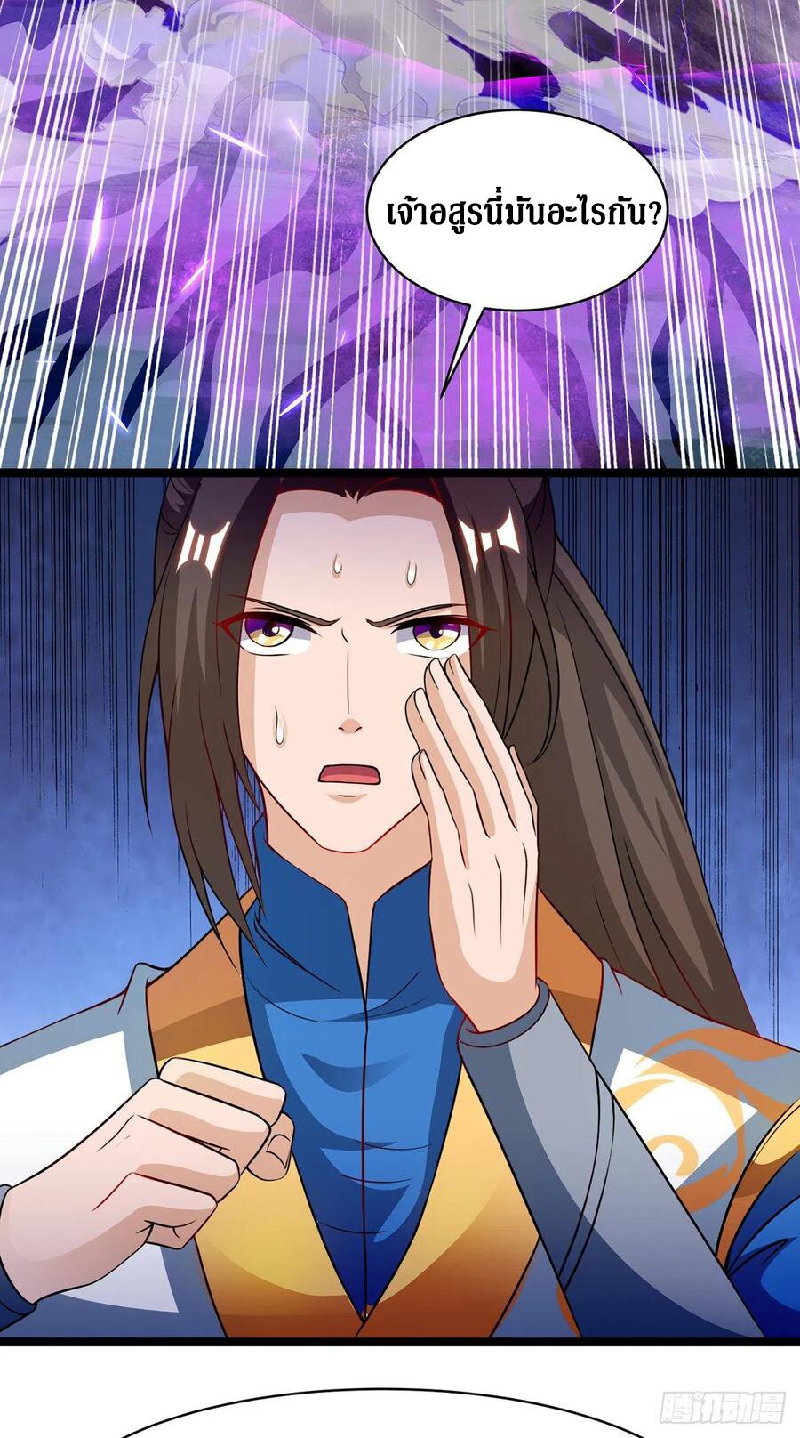 Dominate The Three Realms ตอนที่ 101 หน้า 19