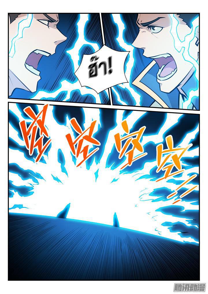 Apotheosis – การยกระดับสู่สถานะของพระเจ้า ตอนที่ 172 หน้า 3