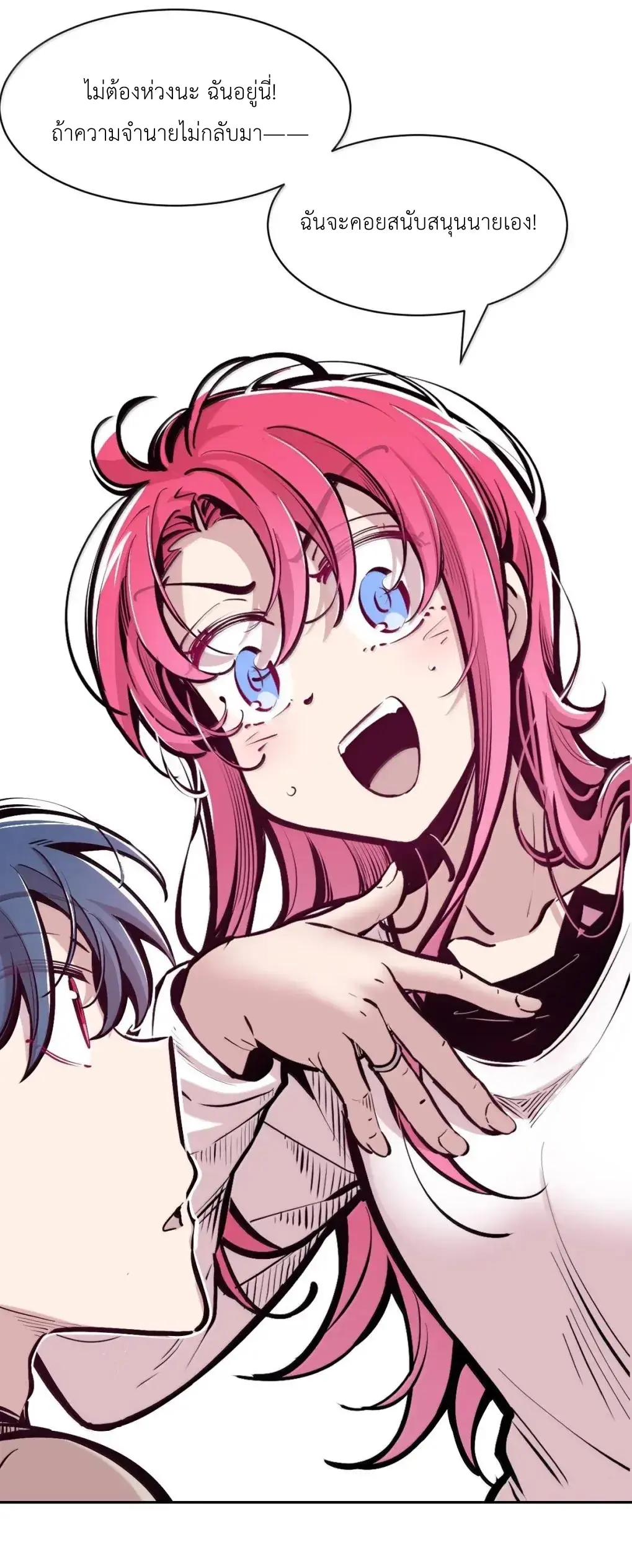 Demon x Angel can't get along! ตอนที่ 165 หน้า 70