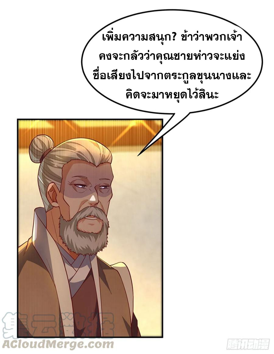 Wu ni ตอนที่ 117 หน้า 30