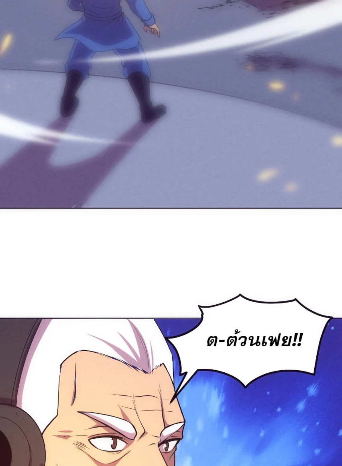 The Frenzy Of Evolution ตอนที่ 36 หน้า 13