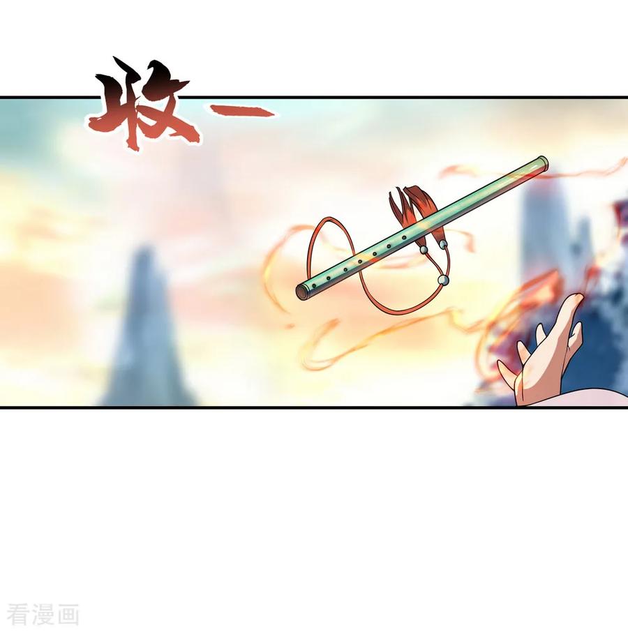 peerless battle spirit ตอนที่ 51 หน้า 7