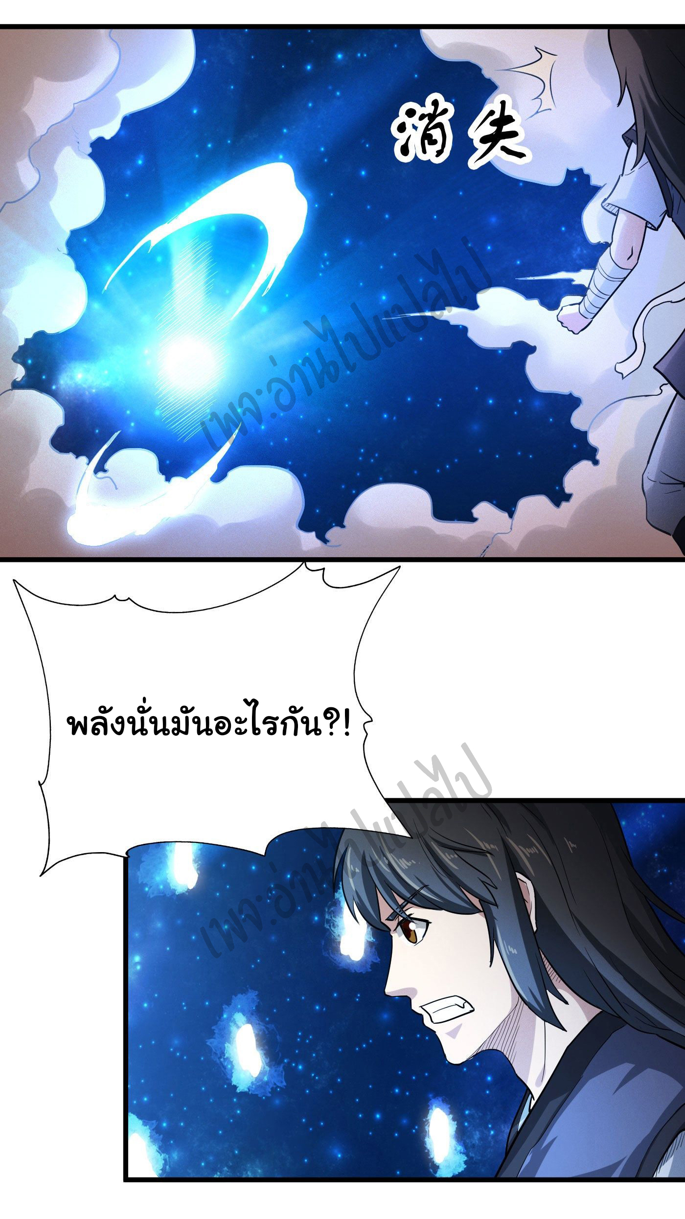 Valkyrie Supreme ตอนที่ 27 หน้า 8