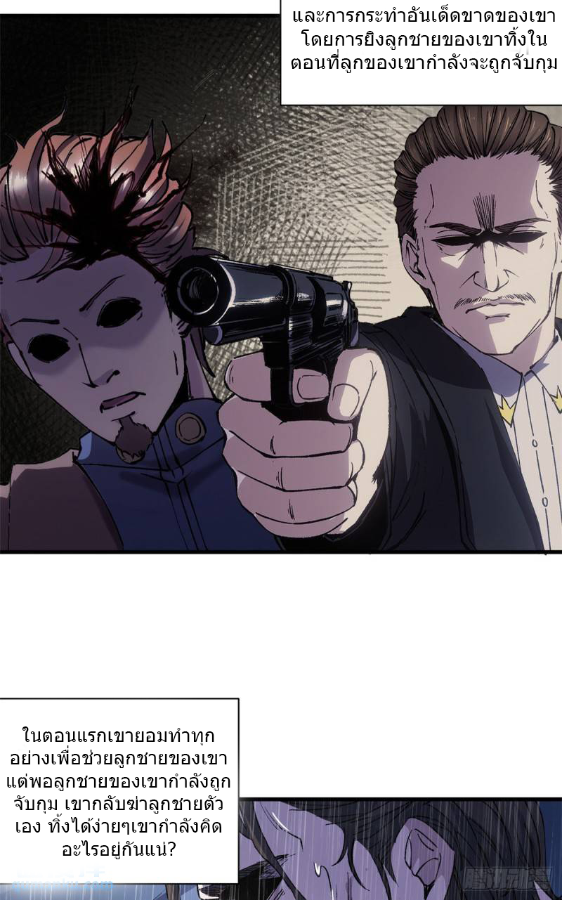 The warden who guards the witches ตอนที่ 17 หน้า 7