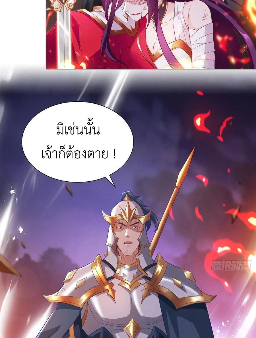 (ชนจีน) Dragon Master (จูหมิง นักรบเซียนมังกร) ตอนที่ 72 หน้า 35