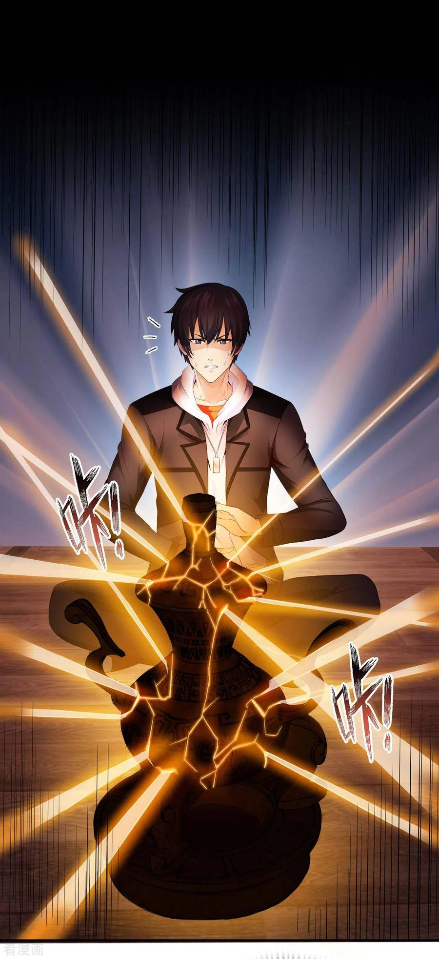 อาจารย์ของผม โคตรจะเทพ (My Master Is A God Of Cultivators) จบ ตอนที่ 25 หน้า 19