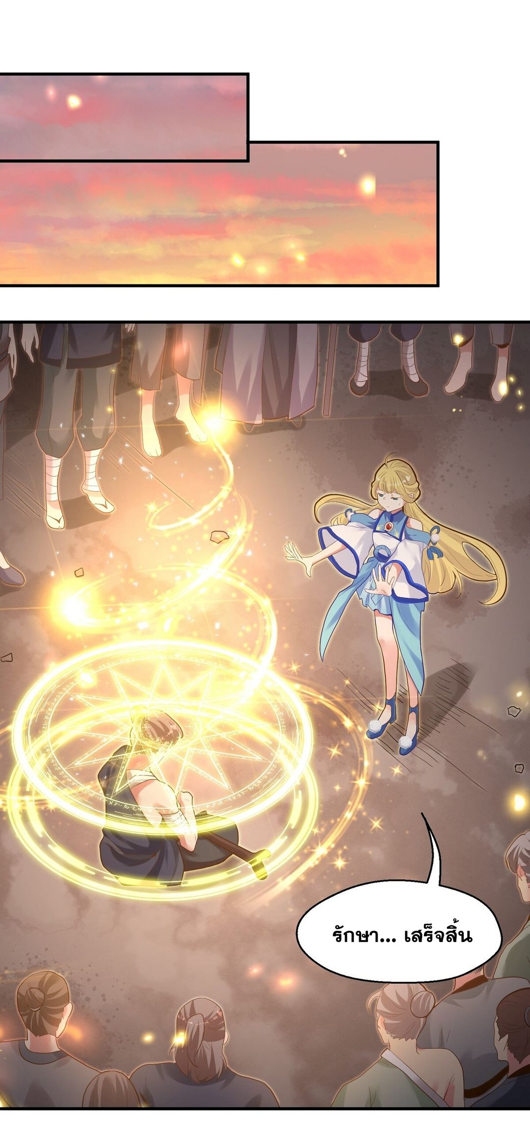 Surrounded By Monsters I Found A Little Witch ถูกปีศาจรายล้อม ข้าเก็บแม่มดน้อยขึ้นมา (ตัดจบ) ตอนที่ 10 หน้า 2