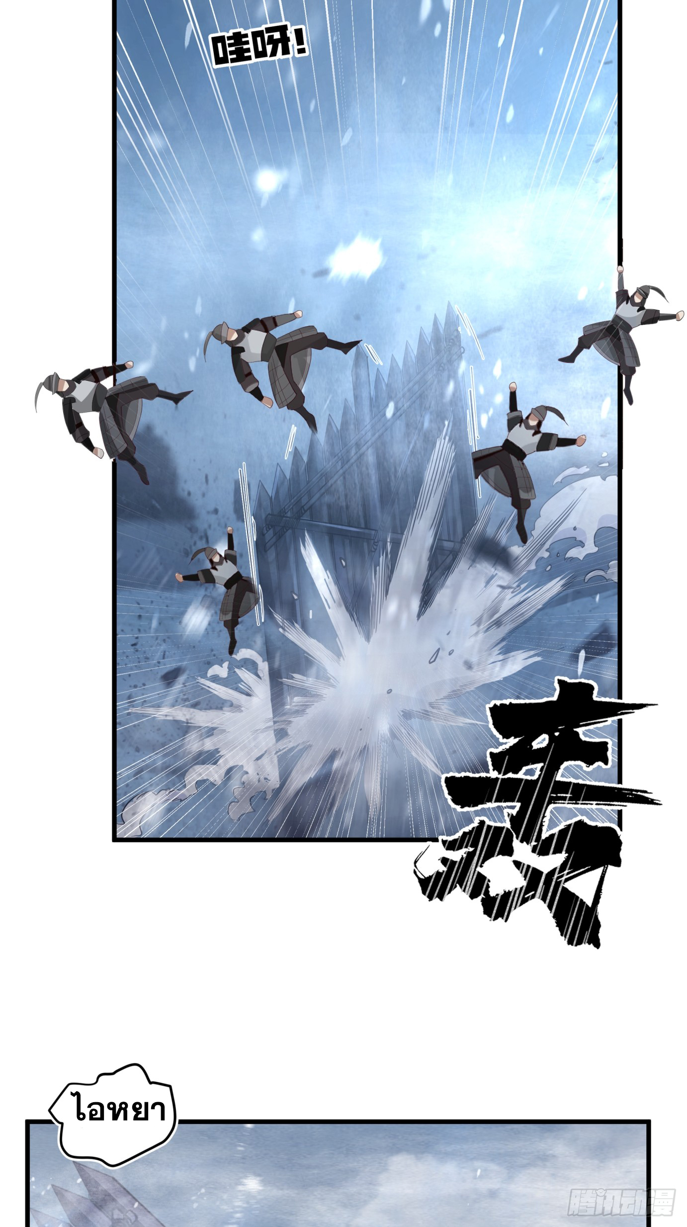 หนึ่งคนสยบยุทธภพ - Jianghu Domination ตอนที่ 4 หน้า 58