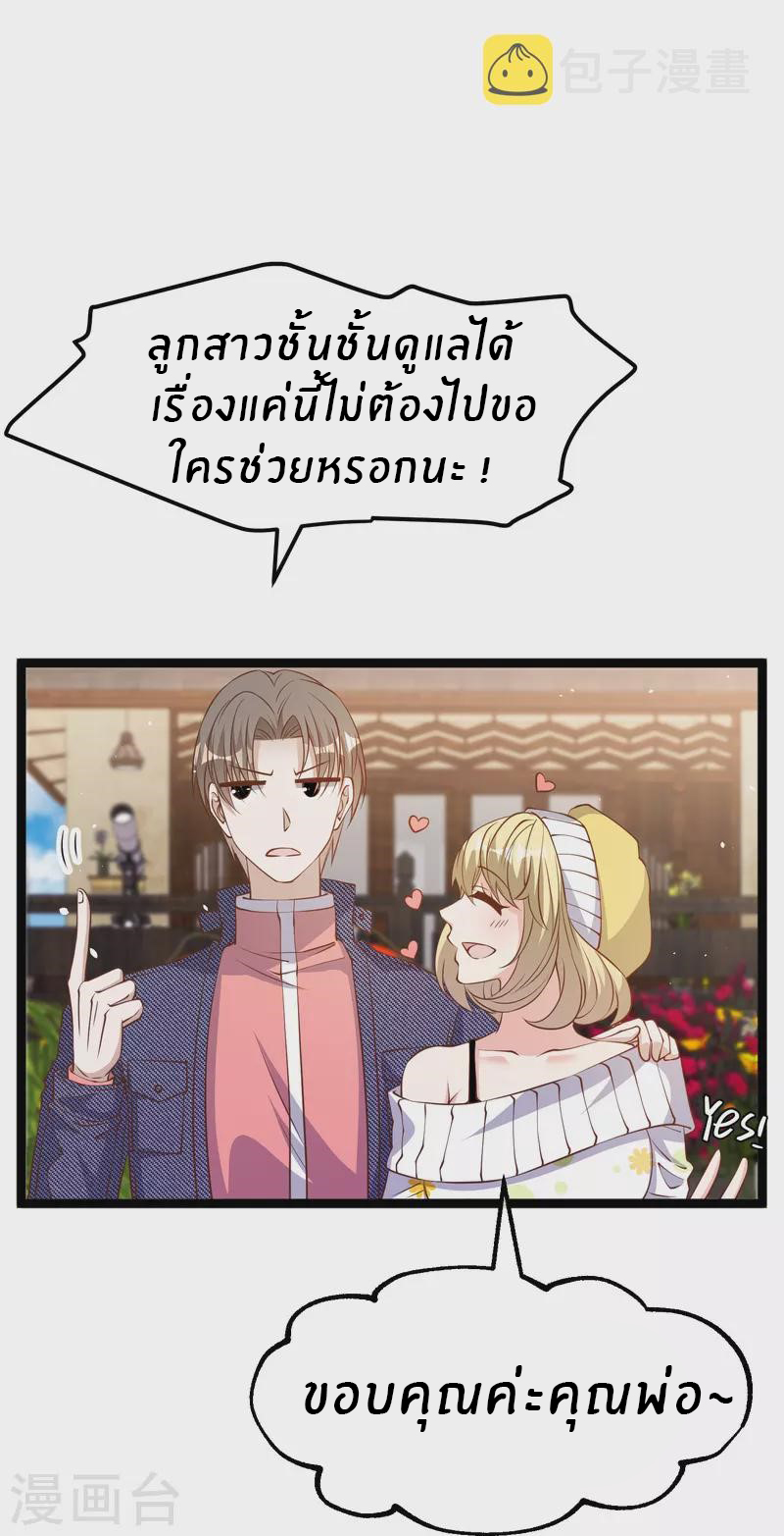 God Fisherman ตอนที่ 238 หน้า 22