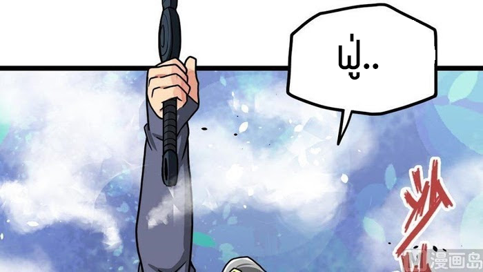 Peerless sword god เทพกระบี่ไรเทียมทาน ตอนที่ 13 หน้า 59