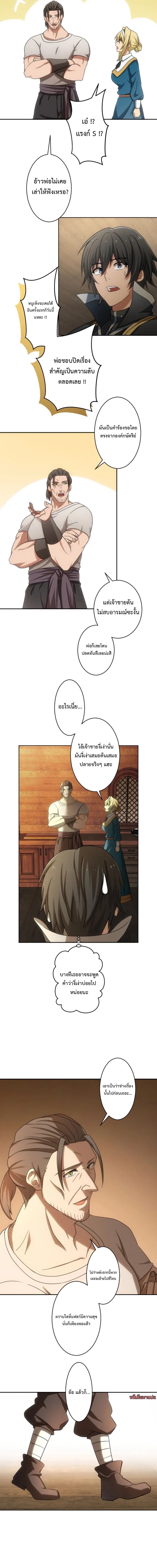 เกิดใหม่เป็นจอทเวทย์สุดขอบโลก ตอนที่ 3 หน้า 6