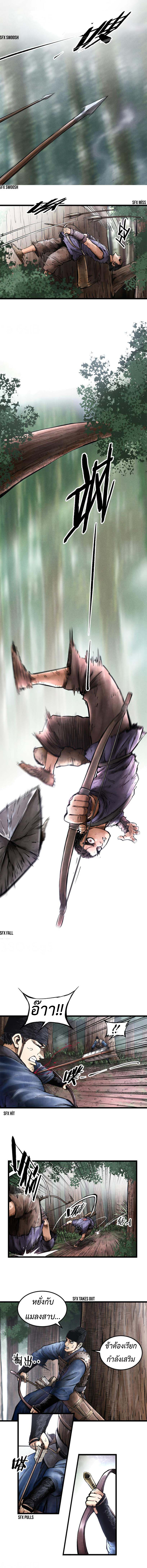 Lu Bu’s life story ตอนที่ 8 หน้า 11