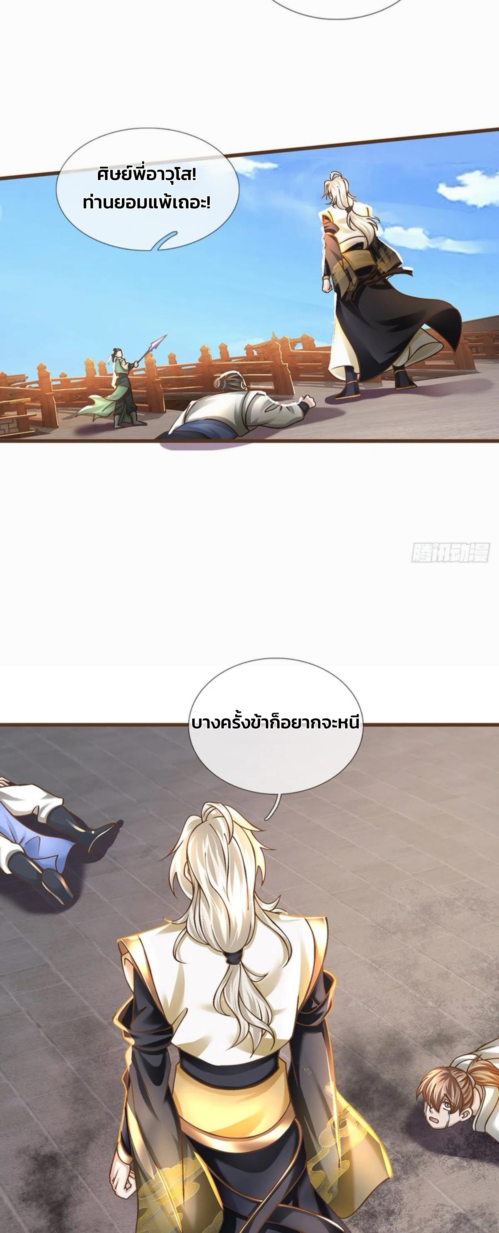 ระบบทางเลือกระดับพระเจ้า ข้าไม่สามารถแข็งแกร่งขึ้นในแบบที่ข้าต้องการได้ ตอนที่ 13 หน้า 19