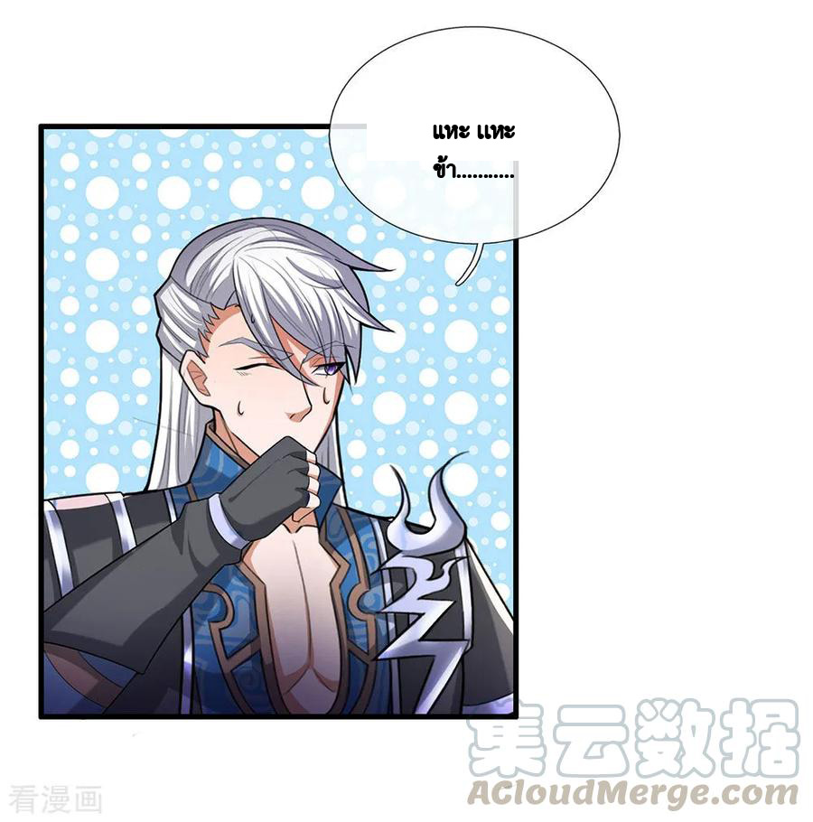 Shura Sword Sovereign ตอนที่ 48 หน้า 2