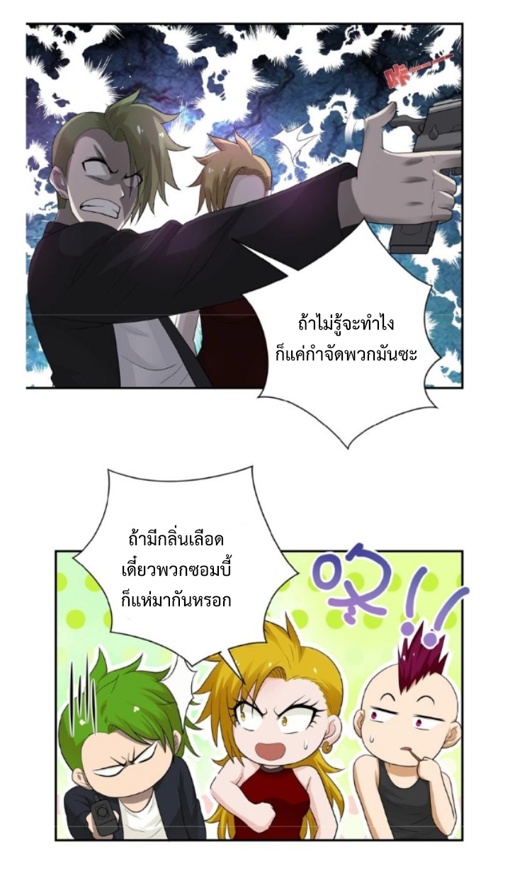 Apocalyptic Super System ตอนที่ 10 หน้า 48