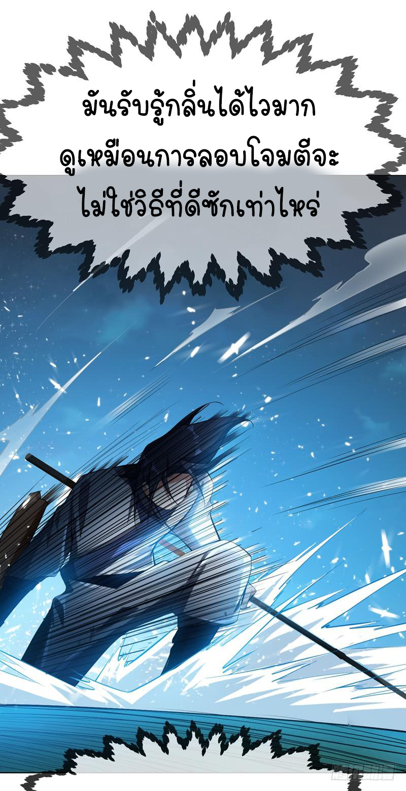 Wu ni ตอนที่ 21 หน้า 10