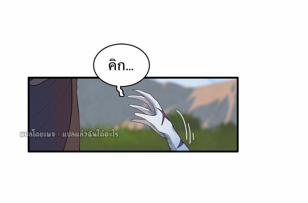 เข้ามาในเกมก็กลายเป็นเทพซะงั้น ตอนที่ 20 หน้า 8