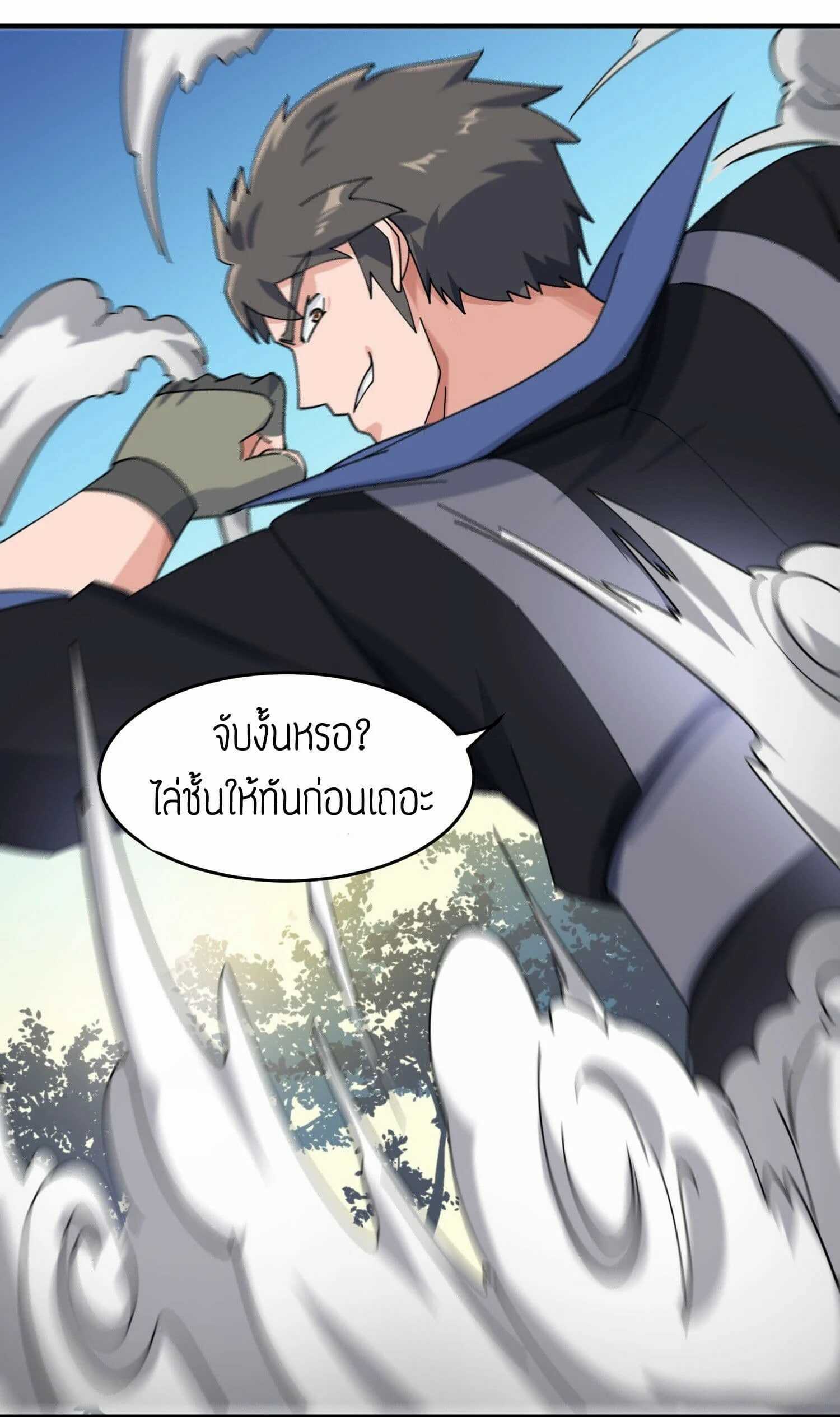 Super Warrior in Another World ทหารเซียนไปหาเมียที่ต่างโลก (กำลังแปลอยู่) ตอนที่ 42 หน้า 29