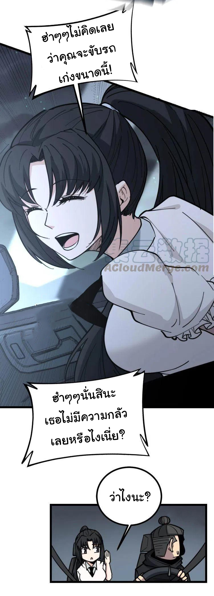 Bad Hand Witch Doctor สุดยอดพ่อมดหมอผี ตอนที่ 229 หน้า 5