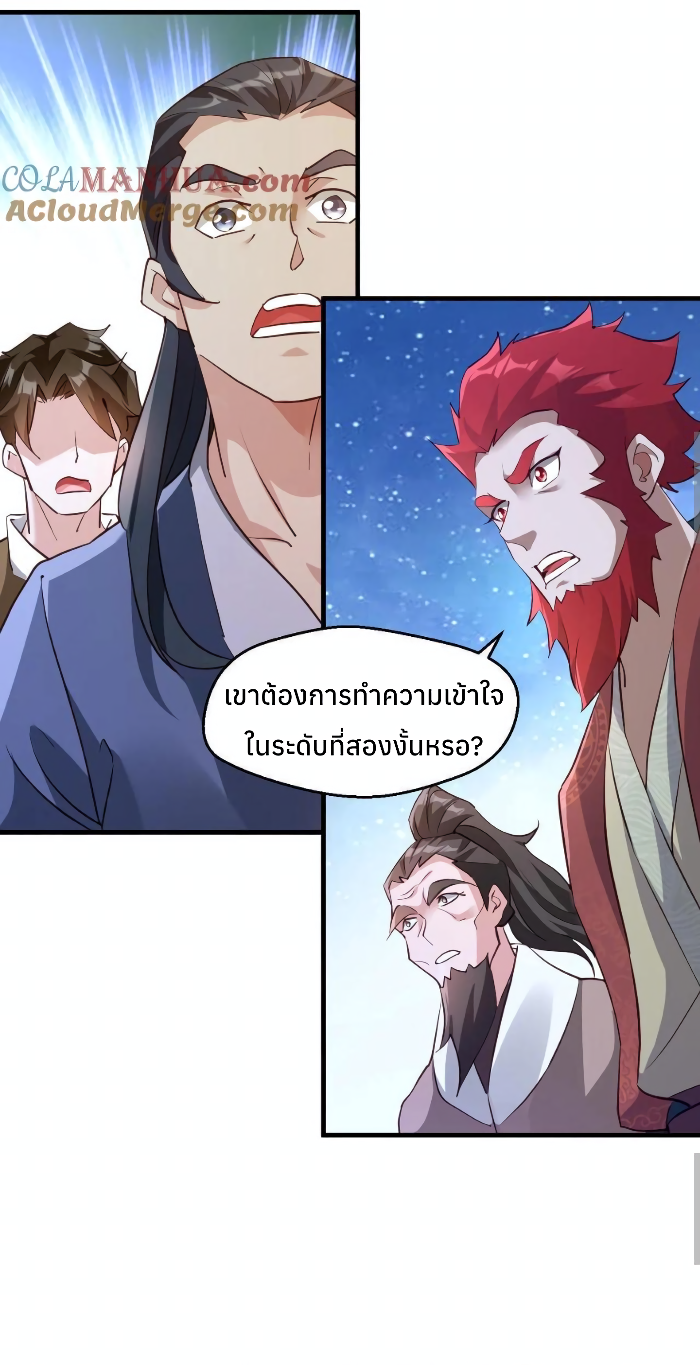 i can infinite epiphany ระบบศักดิ์สิทธิ์ ข้าสามารถตรัสรู้ได้ไม่มีที่สิ้นสุด ตอนที่ 9 หน้า 3