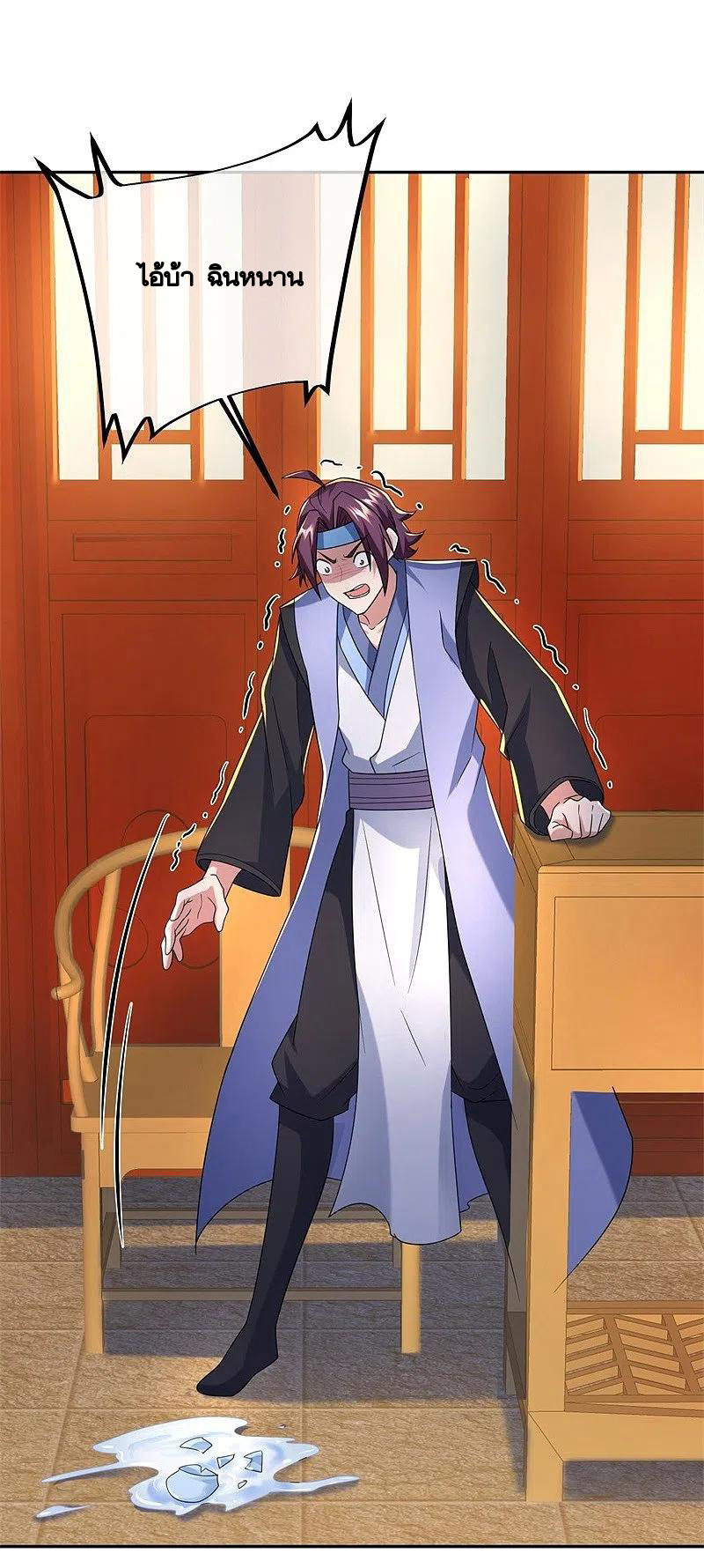 peerless battle spirit ตอนที่ 420 หน้า 52