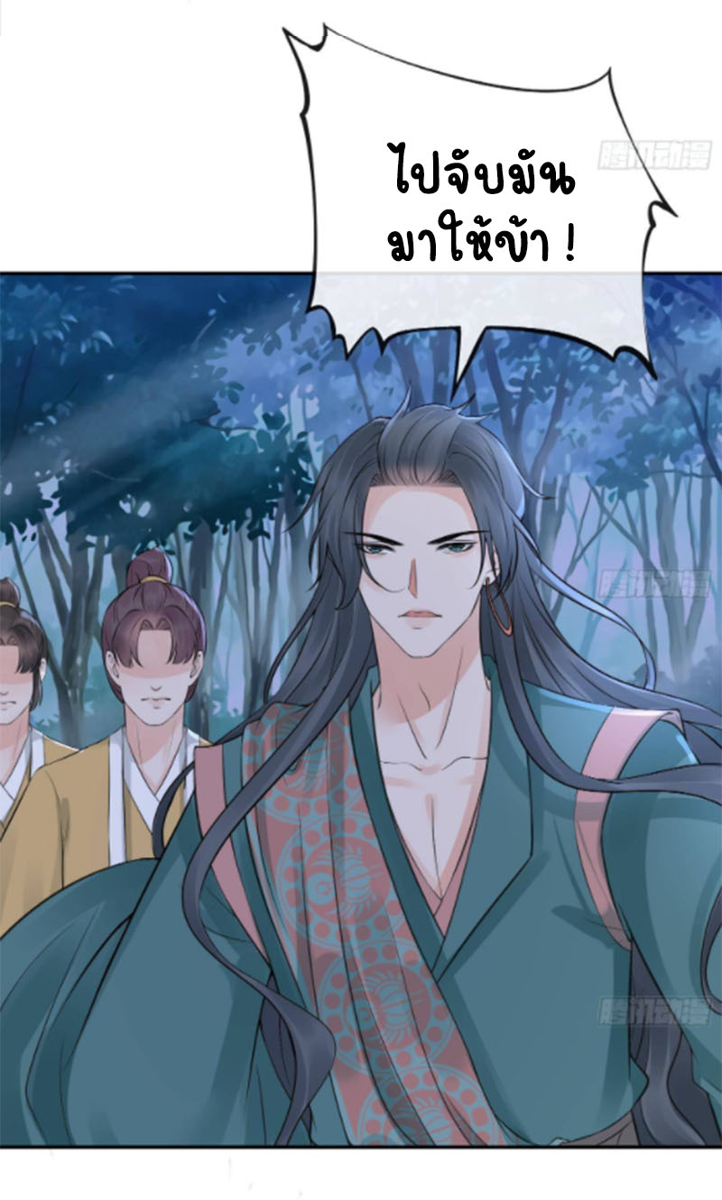 ให้ตายข้าก็จะไม่เป็นอาจารย์ ตอนที่ 49 หน้า 14