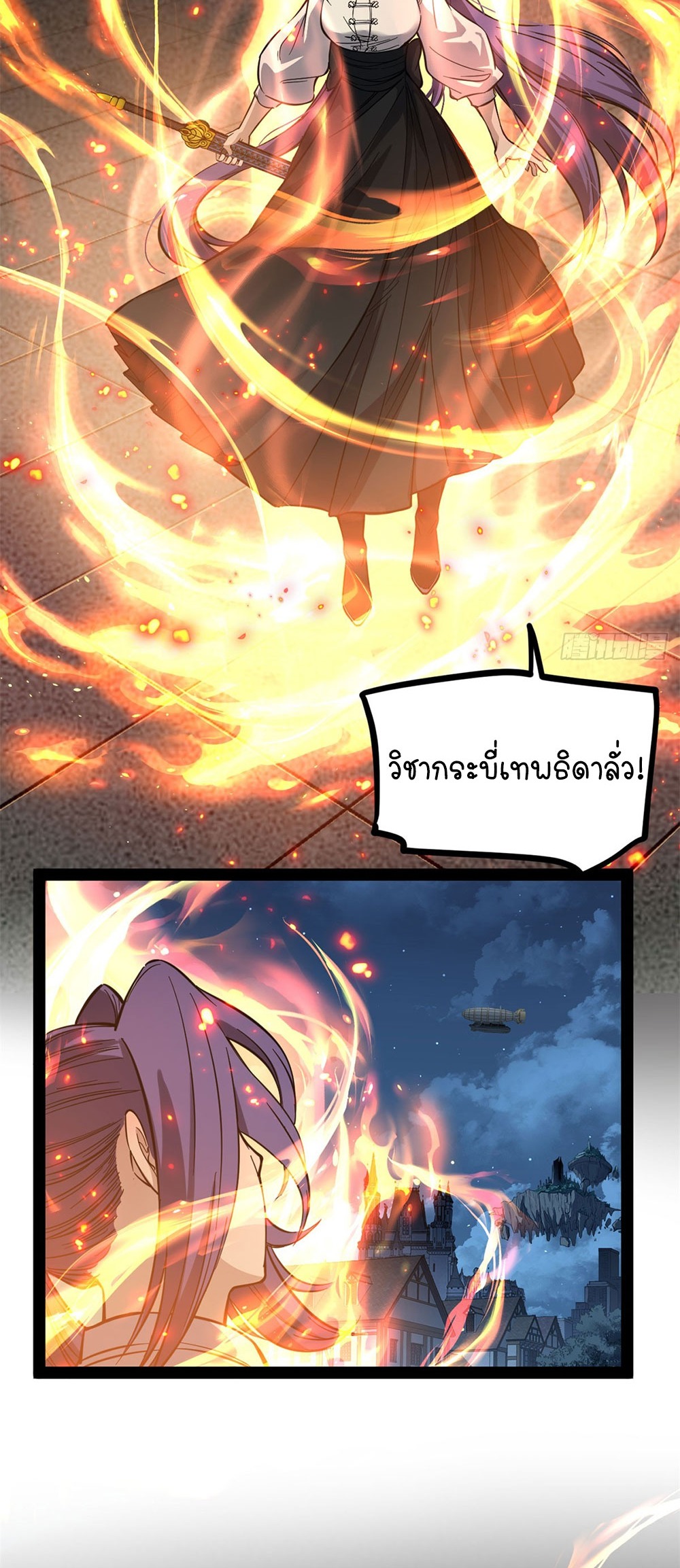 Gatekeeper of the Boundless World | ผู้พิทักษ์ประตูแห่งดินแดนไร้ขอบเขต ตอนที่ 69 หน้า 3