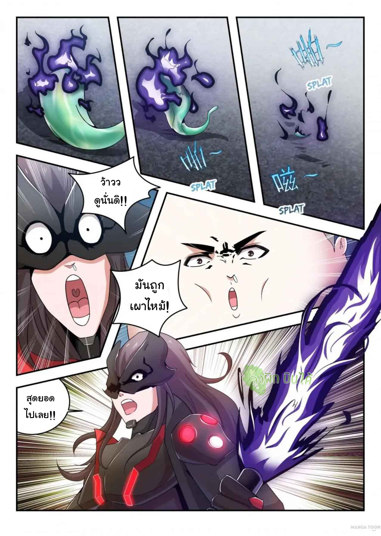 Malaise creature awaken ตอนที่ 13 หน้า 3