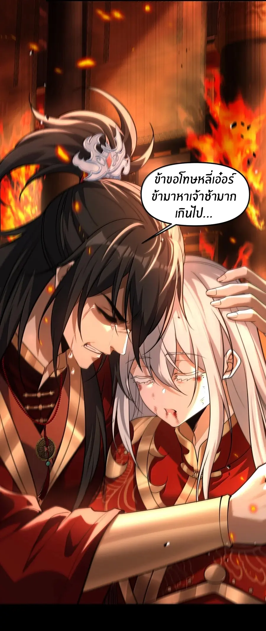 During the live broadcast, I proposed to the female ghost - she really agreed?! ตอนที่ 92 หน้า 31