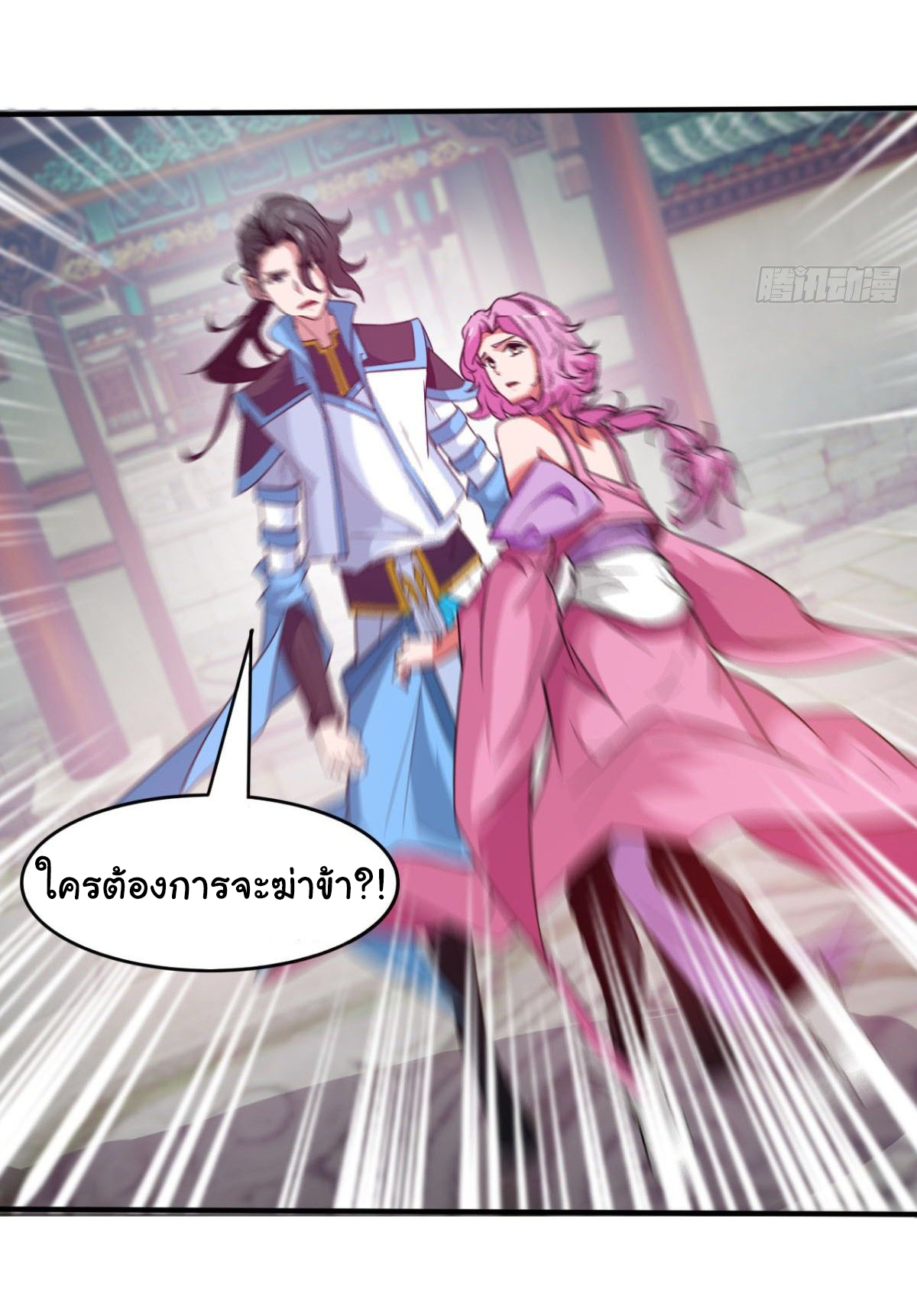 Junior Brother Demon Sovereign is too devoted ตอนที่ 28 หน้า 3