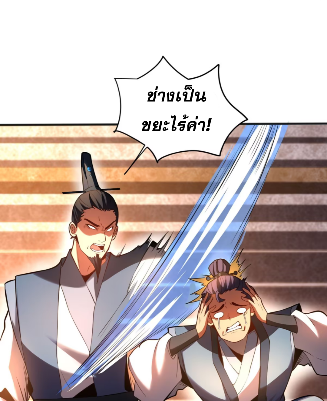 My Disciples Cultivate, While I Slack Off!  ศิษย์ของข้าฝกฝน ส่วนข้าขี้เกียจ ตอนที่ 65 หน้า 2