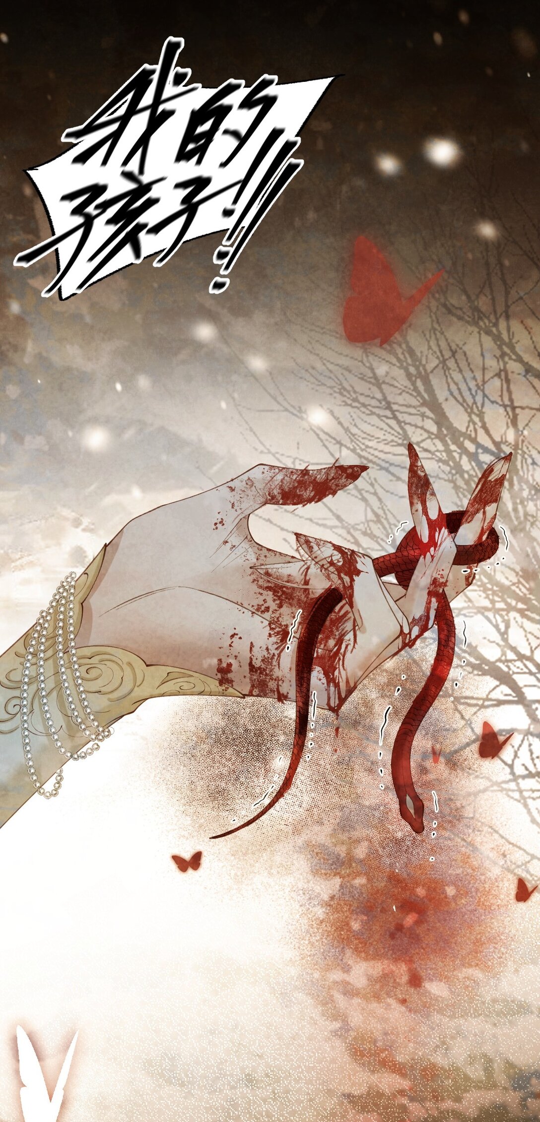 เส้นทางเอาชีวิตรอดของบรรณาการ ตอนที่ 19 หน้า 34