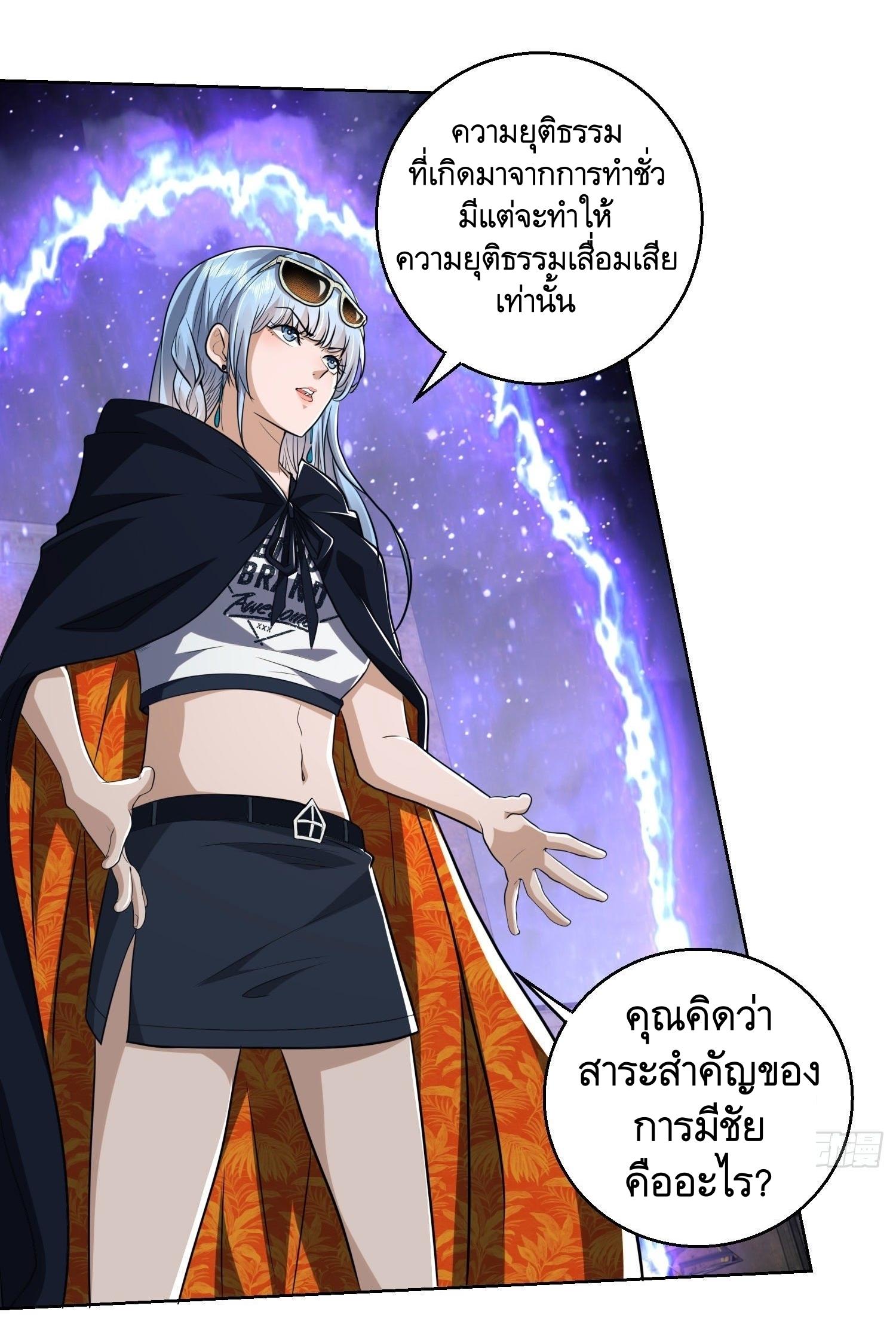 THE FIRST ORDER ตอนที่ 89 หน้า 55
