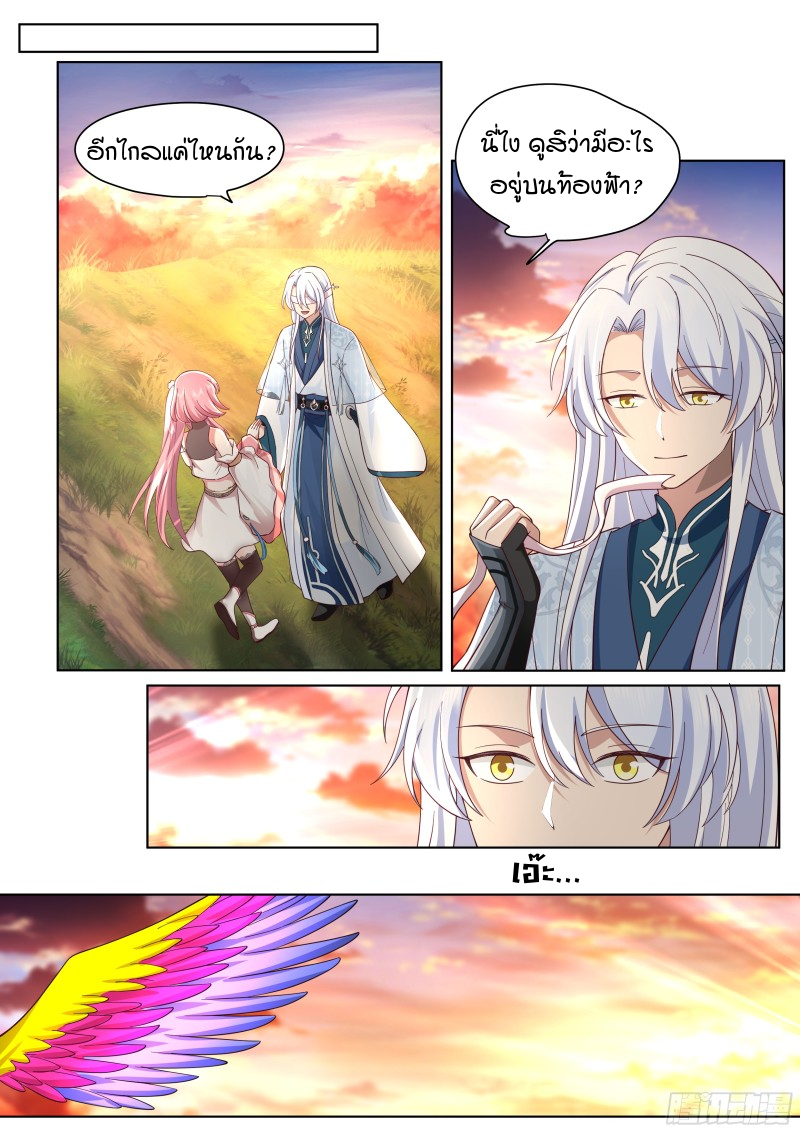 เกิดใหม่เป็นศิษย์พี่ใหญ่จอมวายร้ายกับเหล่าหญิงสาวยันเดเระ ตอนที่ 42 หน้า 8