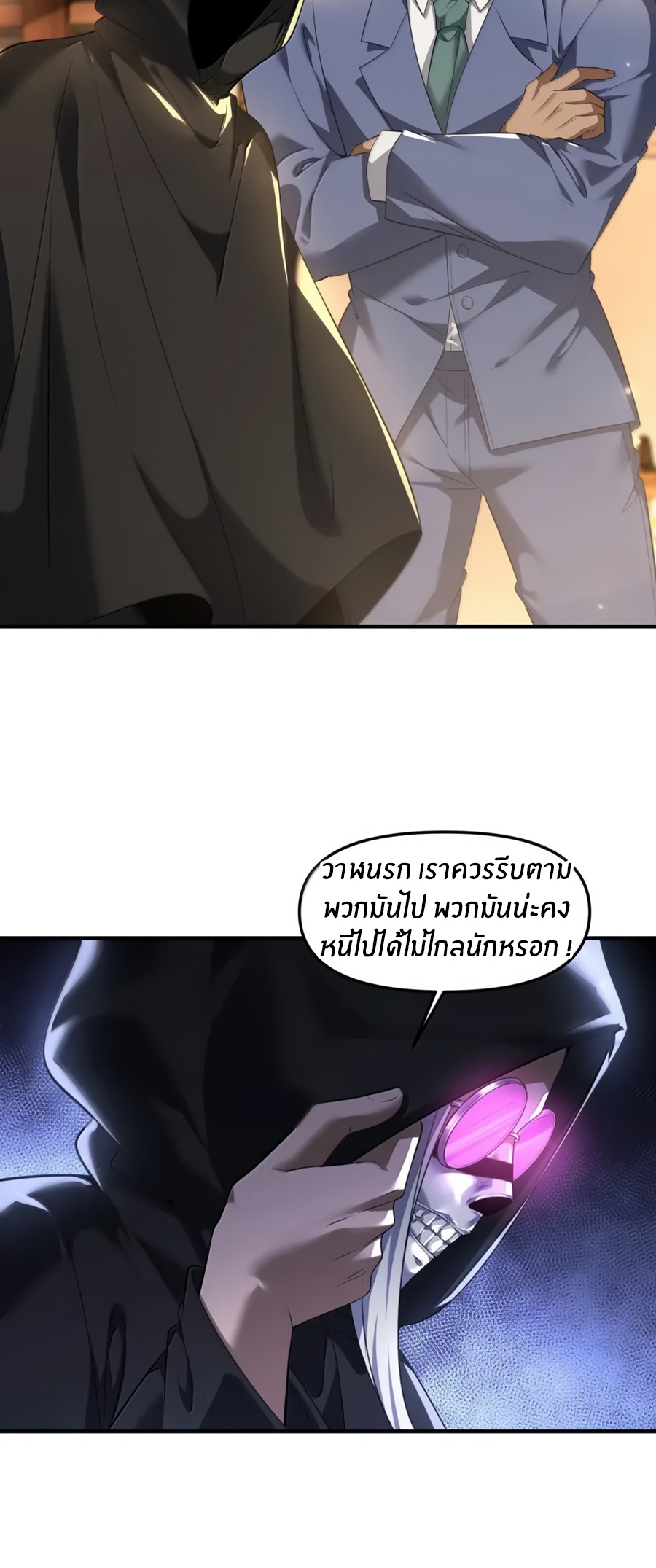 During the live broadcast, I proposed to the female ghost - she really agreed?! ตอนที่ 84 หน้า 45