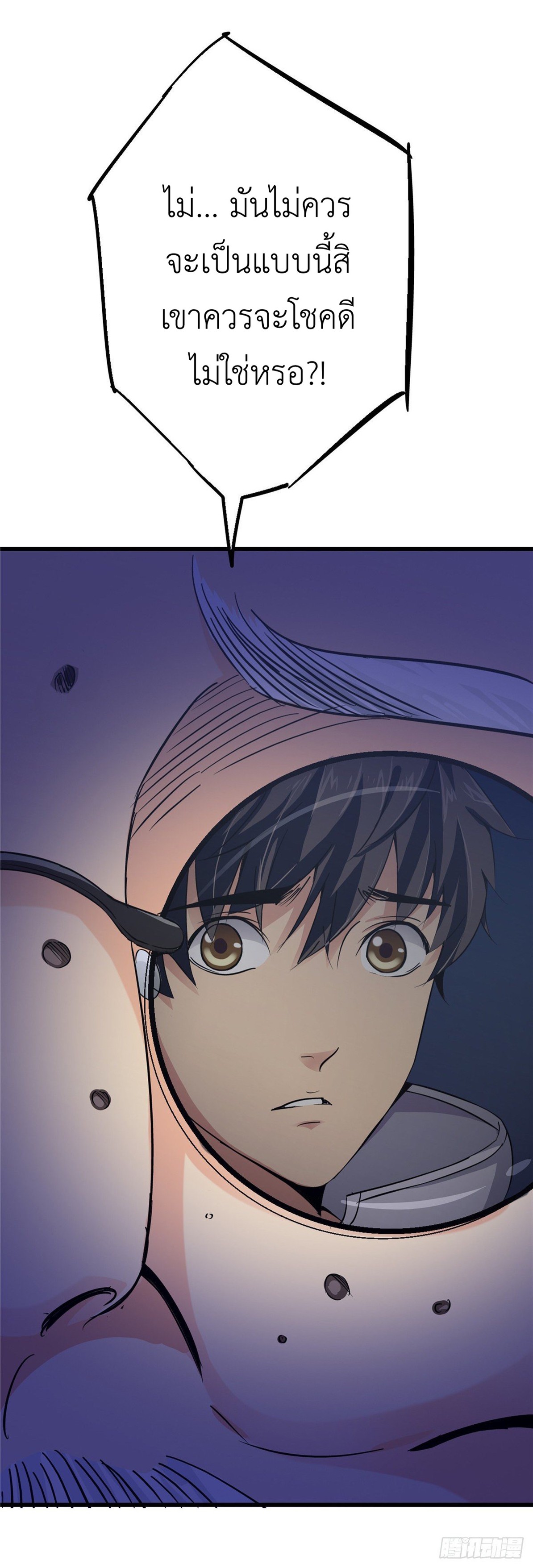 รถไฟสายเหนือ ขบวนที่ 47 ตอนที่ 1 หน้า 51