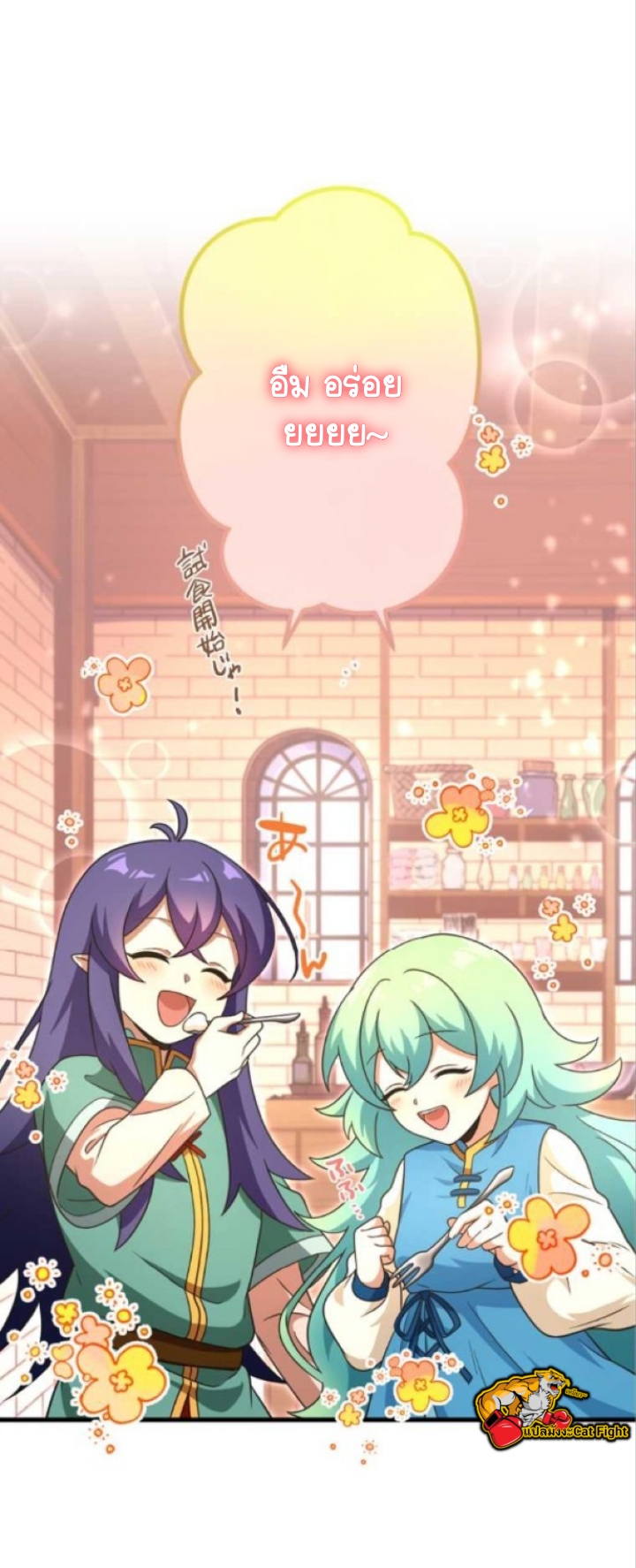 ฉันกลับชาติมาเกิดใหม่เป็นก็อบลินระดับ SSS ตอนที่ 27 หน้า 33