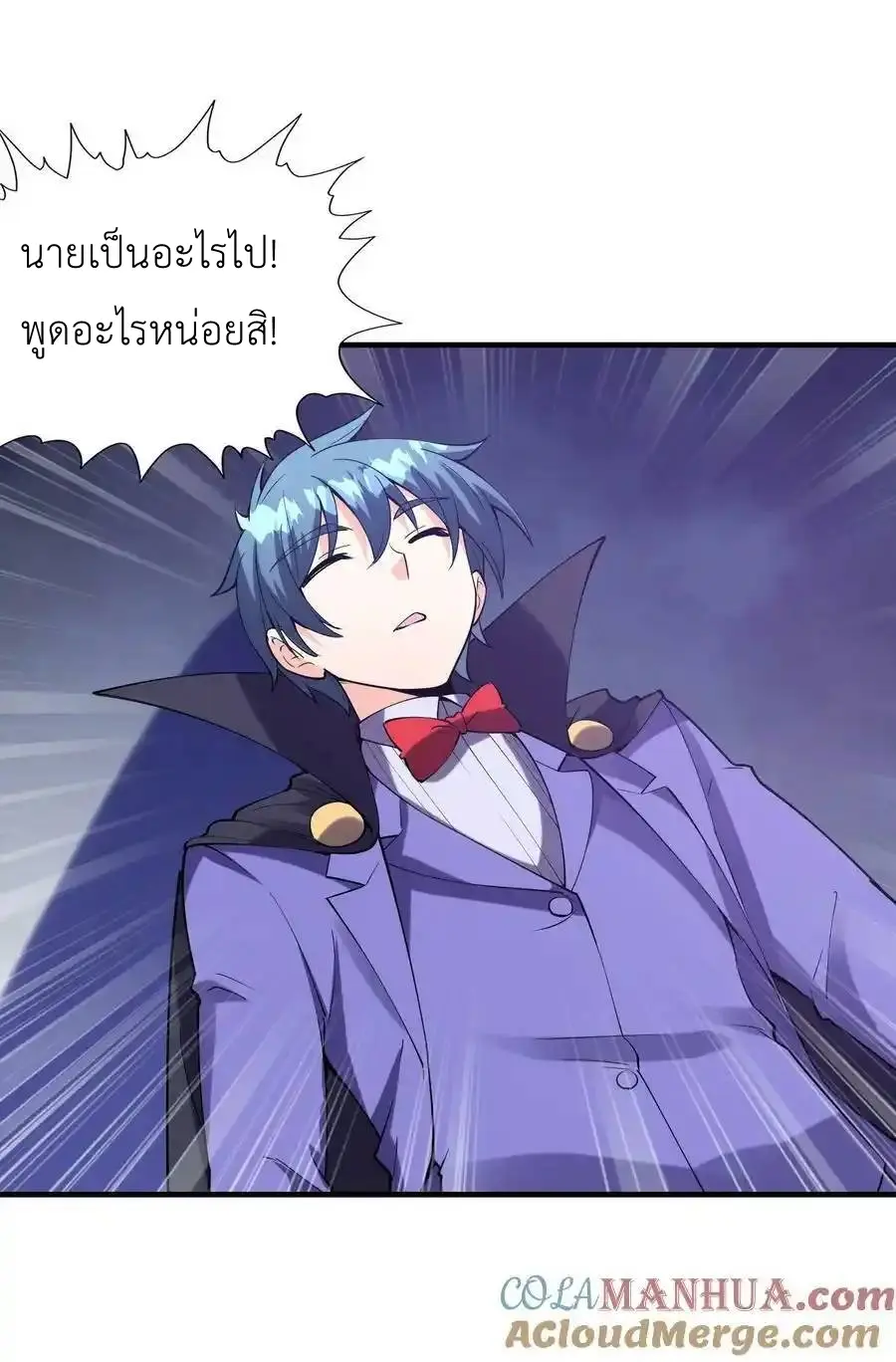 My Harem Is Entirely Female Demon Villains ตอนที่ 110 หน้า 55