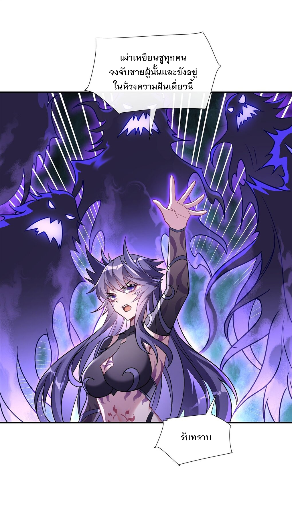 ศิษย์ของข้าล้วนมีอนาคตที่ยิ่งใหญ่ (ชนจีน) ตอนที่ 112 หน้า 17